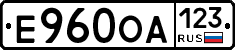Е960ОА123 - 