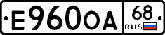 Е960ОА68 - 