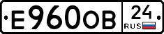 Е960ОВ24 - 