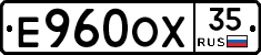 Е960ОХ35 - 