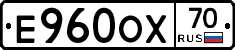 Е960ОХ70 - 
