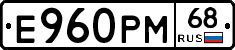 Е960РМ68 - 