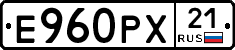 Е960РХ21 - 