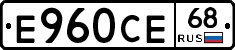 Е960СЕ68 - 