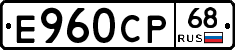 Е960СР68 - 
