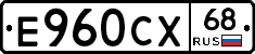 Е960СХ68 - 