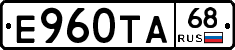 Е960ТА68 - 