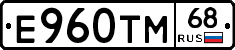 Е960ТМ68 - 
