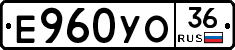 Е960УО36 - 
