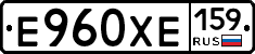 Е960ХЕ159 - 