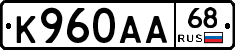 К960АА68 - 