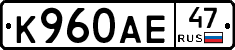 К960АЕ47 - 