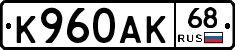 К960АК68 - 