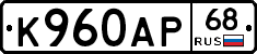 К960АР68 - 