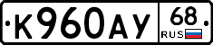 К960АУ68 - 