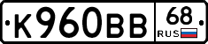 К960ВВ68 - 