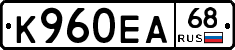 К960ЕА68 - 