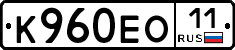 К960ЕО11 - 