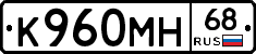 К960МН68 - 