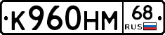 К960НМ68 - 