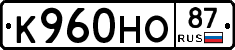 К960НО87 - 