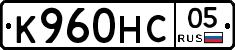 К960НС05 - 