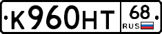 К960НТ68 - 