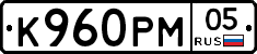 К960РМ05 - 