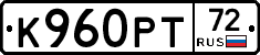 К960РТ72 - 