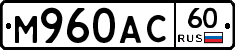 М960АС60 - 