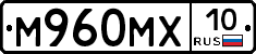 М960МХ10 - 