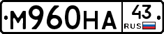 М960НА43 - 