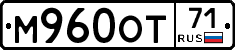 М960ОТ71 - 