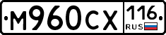 М960СХ116 - 
