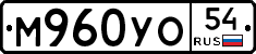 М960УО54 - 