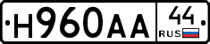 Н960АА44 - 