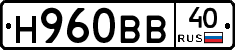Н960ВВ40 - 
