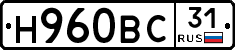 Н960ВС31 - 