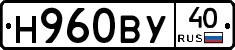 Н960ВУ40 - 