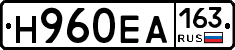 Н960ЕА163 - 