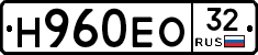 Н960ЕО32 - 