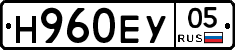Н960ЕУ05 - 