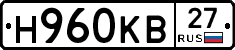 Н960КВ27 - 