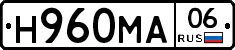 Н960МА06 - 