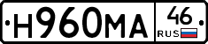 Н960МА46 - 