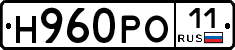 Н960РО11 - 