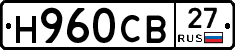 Н960СВ27 - 