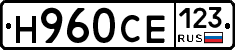 Н960СЕ123 - 
