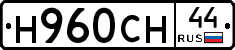 Н960СН44 - 