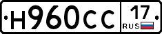 Н960СС17 - 